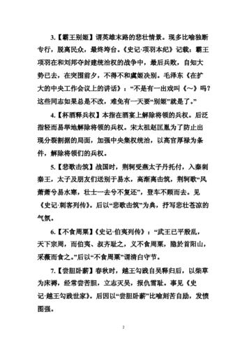 汉武托孤故事梗概,汉武托孤故事梗概50字