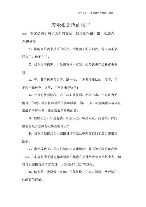 默默无语的幸福句子,默默无语的幸福句子简短