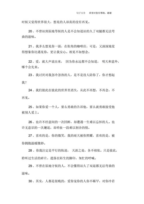 默默无语的幸福句子,默默无语的幸福句子简短