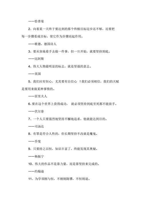 金石之言的名言,金石之言的名言名句