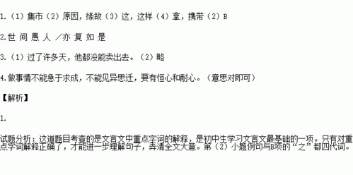 世间愚人亦复如是翻译句子,世间愚人亦复如是翻译句子吗