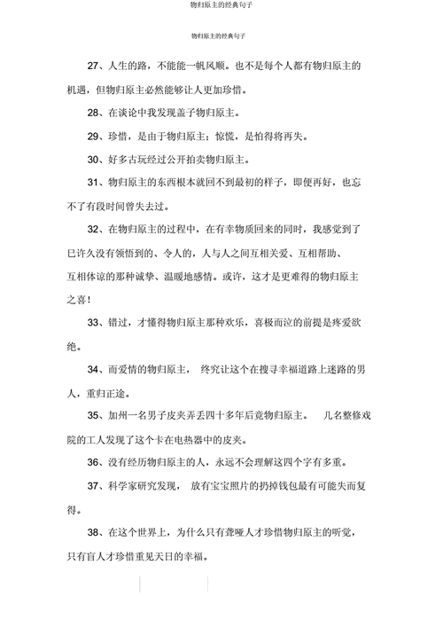 失而复得怎么造句,失而复得怎么造句子