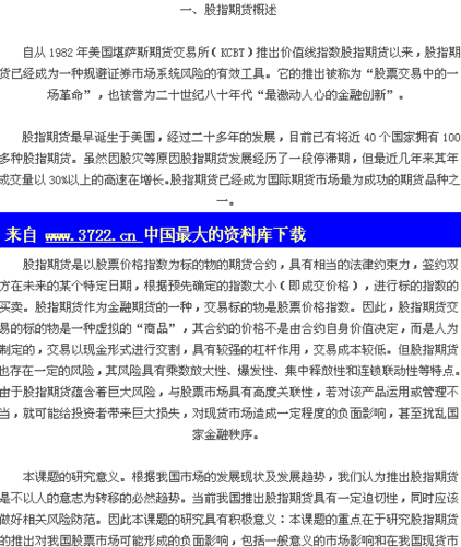 如何理解并应对股指期货市场的变化？这些变化对投资者有什么影响？