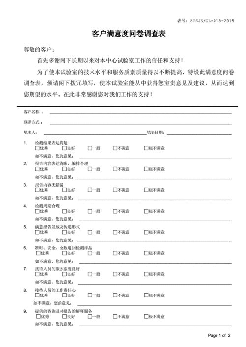 怎么判断股票的客户满意度？客户满意度对企业长期发展有何重要性？