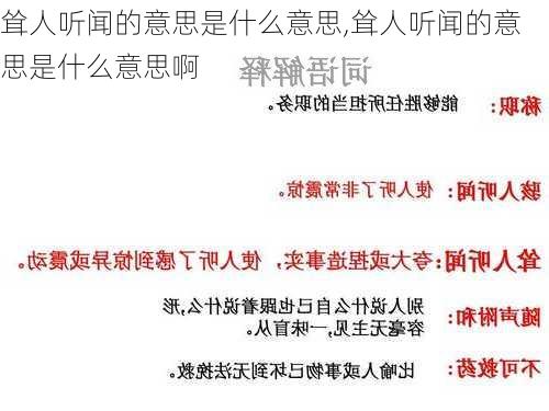 耸人听闻的意思是什么意思,耸人听闻的意思是什么意思啊